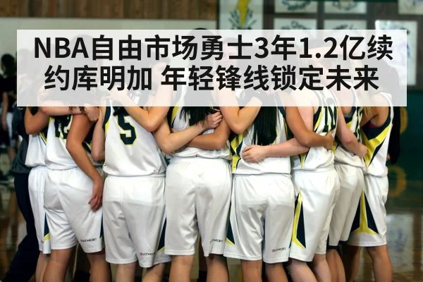 basketball team huddle