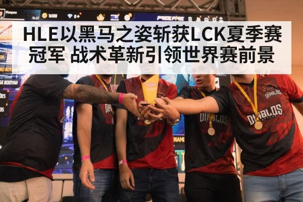 esports trophy celebration
